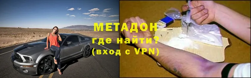 цены   Нижняя Салда  МЕТАДОН VHQ 